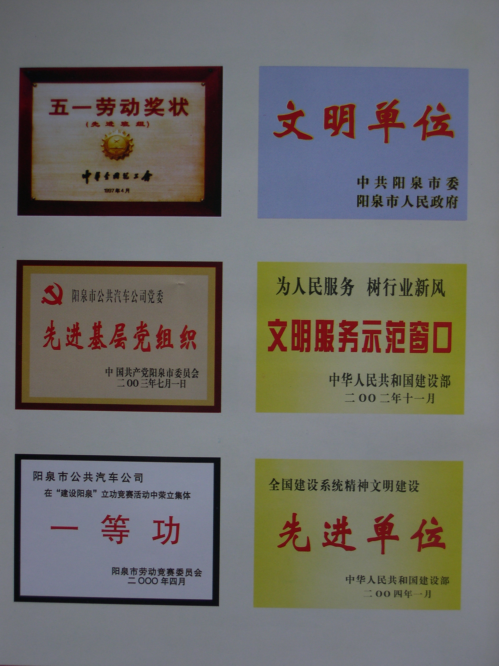 公司榮譽(yù)